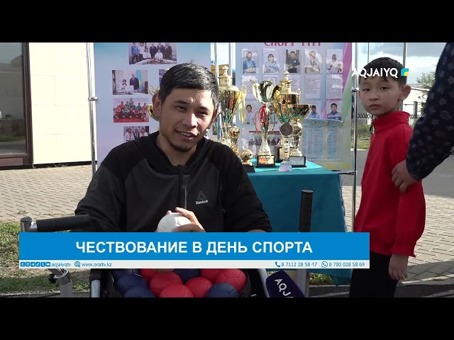 ⁣ЧЕСТВОВАНИЕ В ДЕНЬ СПОРТА