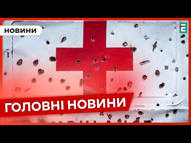 ⁣❗️ НАЙБІЛЬШИЙ ПОКАЗНИК У СВІТІ  У ВООЗ підрахували, скільки тисяч разів РФ атакувала медустанови