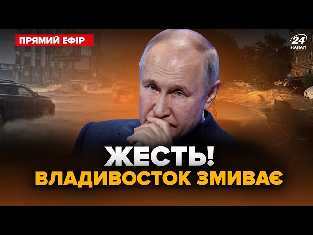 ⁣Росію ЗАЛИЛО! Усе ВИБУХАЄ навіть під ВОДОЮ. У ГУР ошелешили НОВИМ ВІДЕО. Гляньте | Головне 19.08