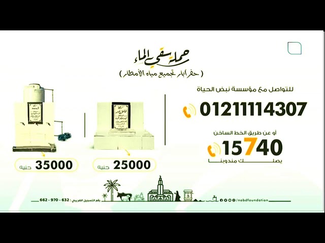 بث مباشر | آخر النهار مع تامر أمين