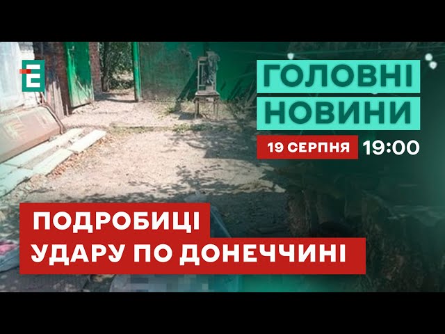 ⁣ УДАР ПО ЦИВІЛЬНИМ  Росіяни вбили чотирьох літніх людей на Донеччині