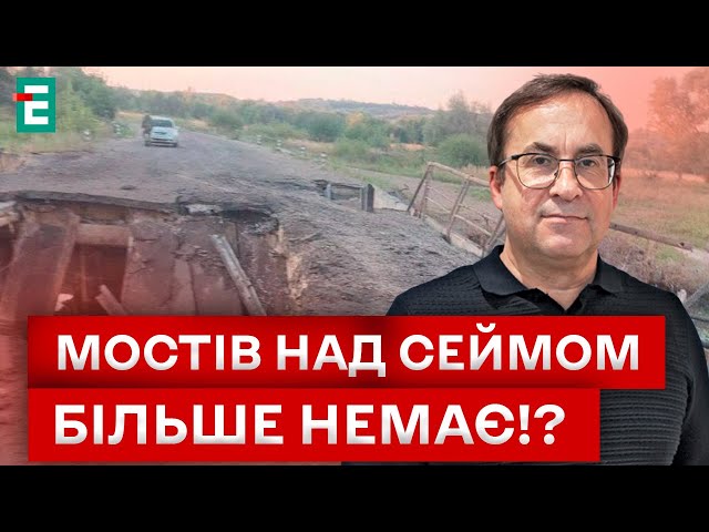 ⁣ОСТАННІЙ РОСІЙСЬКИЙ МІСТ ЗНИЩЕНО! ЯК ЦЕ БУЛО?