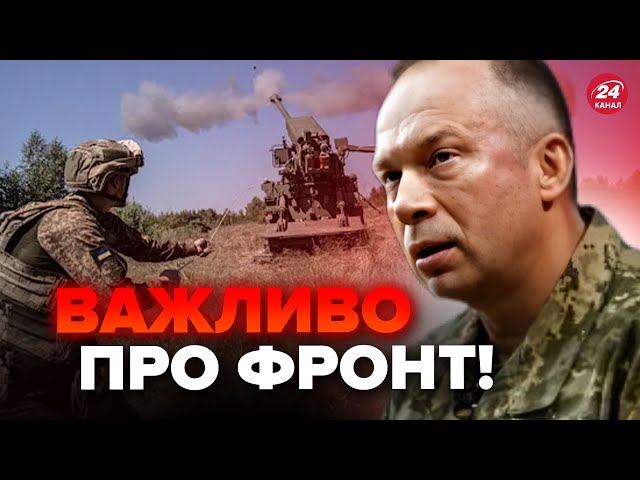 ⁣⚡️Сирський НАЗВАВ найважчі ділянки ФРОНТУ. РФ значно ЗБІЛЬШИТЬ свою армію. Це відбудеться...