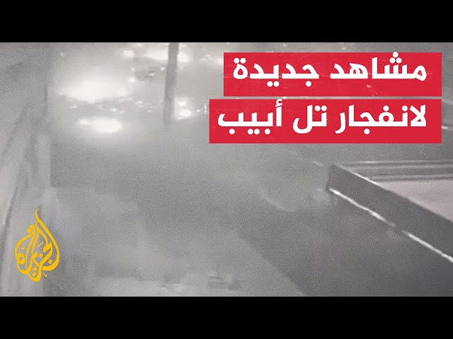 مشاهد جديدة توثق لحظة تفجير الشاحنة في تل أبيب