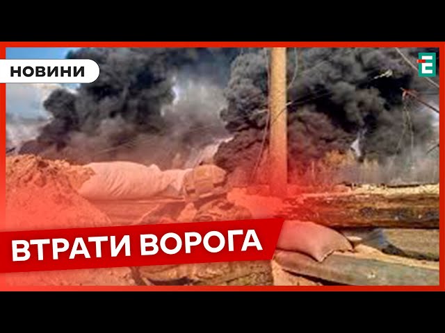 ⁣⚰️ Ще 1330 військових безповоротно втратила російська армія в Україні | Втрати другої армії світу