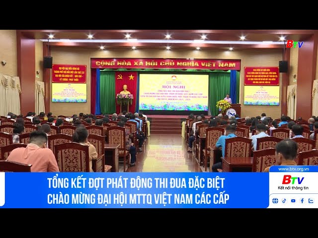 ⁣Tổng kết đợt phát động thi đua đặc biệt chào mừng Đại hội MTTQ Việt Nam các cấp