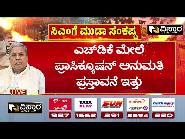 ⁣Shivanand Patil On Muda Site Scam |HD Kumaraswamy |ಸಿಎಂ ಕೆಳಗಿಳಿಸಲು ಮುಡಾ ಅಸ್ತ್ರ ಪ್ರಯೋಗಿಸಿತಾ ಬಿಜೆಪಿ?