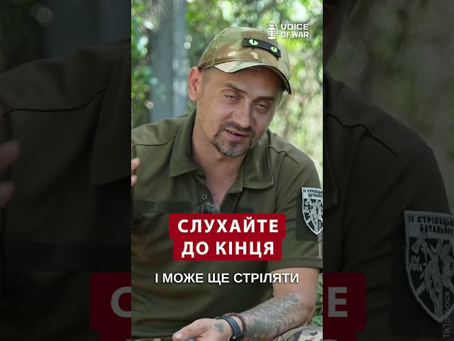 ⁣Воїн ВІДВЕРТО про класних гранатометників #shorts