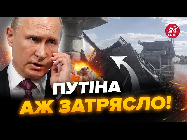 ⁣Путін ОЗВІРІВ від почутого! ЗСУ підірвали ТРИ мости на Курщині. Назріває ЖАХЛИВЕ для РФ – ЛАКІЙЧУК