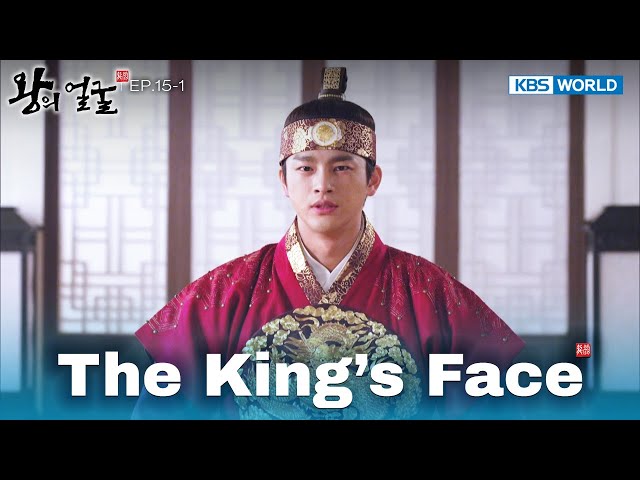 ⁣Please give me permission. [The King's Face : EP.15-1] | KBS WORLD TV 240819