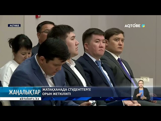 ⁣Жатақханада студенттерге орын жеткілікті