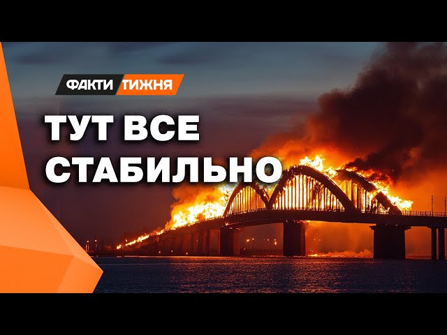 ⁣Вот это УДАР - логистика РФ НЕ ОКЛЕМАЕТСЯ  Крымский мост ВСЕРЬЕЗ НА МУШКЕ?