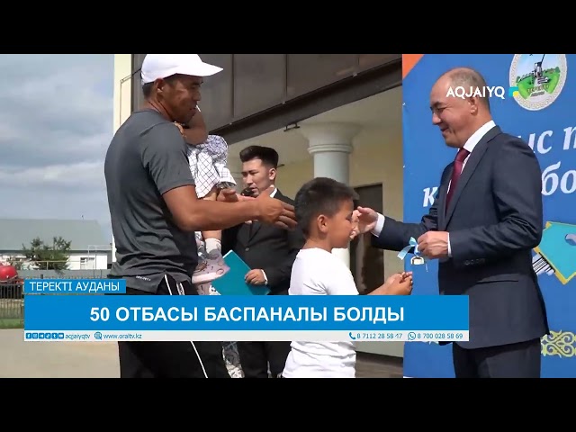 ⁣50 ОТБАСЫ БАСПАНАЛЫ БОЛДЫ