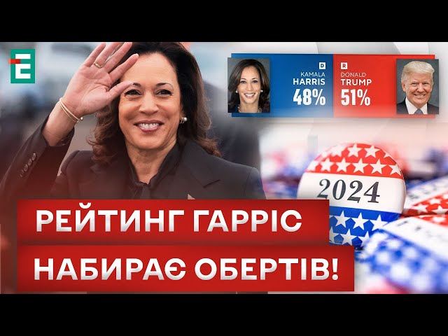 ⁣ІСТЕРИКА ТРАМПІСТІВ! ЛЕГКОЇ ПЕРЕМОГИ ТРАМПА НЕ БУДЕ!?