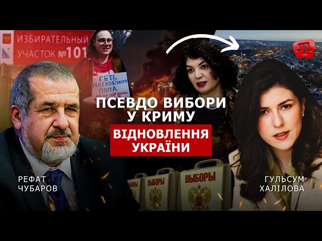 ⁣PRIME: ПСЕВДОВИБОРИ У КРИМУ ТА ВІДНОВЛЕННЯ УКРАЇНИ