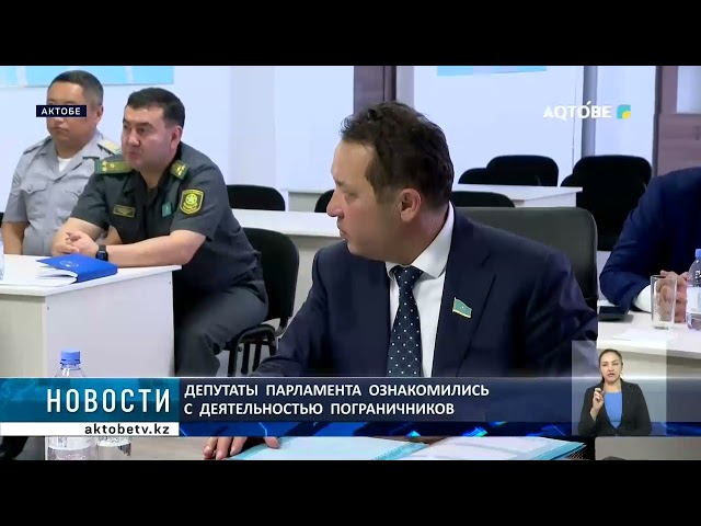 ⁣Депутаты  парламента  ознакомились  с  деятельностью  пограничников