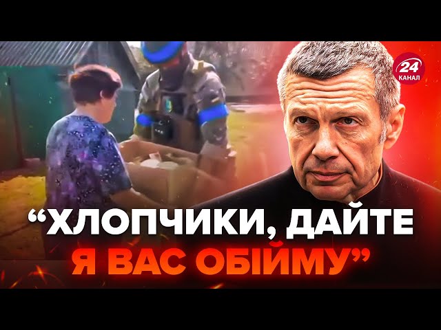 ⁣ВІДЕО з-під КУРСЬКА рве ІНТЕРНЕТ. Ось, як МІСЦЕВІ зустрічають українських воїнів