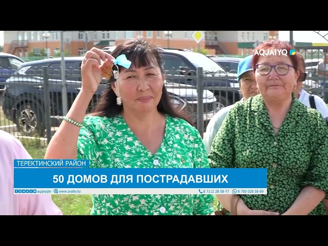 ⁣50 ДОМОВ ДЛЯ ПОСТРАДАВШИХ