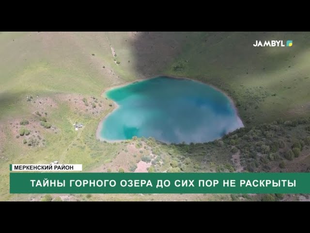 ⁣Тайны горного озера до сих пор не раскрыты