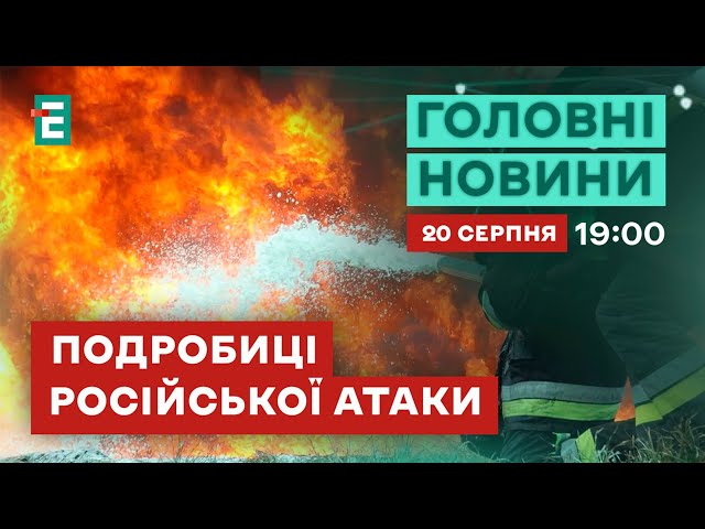 ⁣❗️ Є ВЛУЧАННЯ  ПОДРОБИЦІ АТАКИ  Що відбувається на Тернопільщині ❓