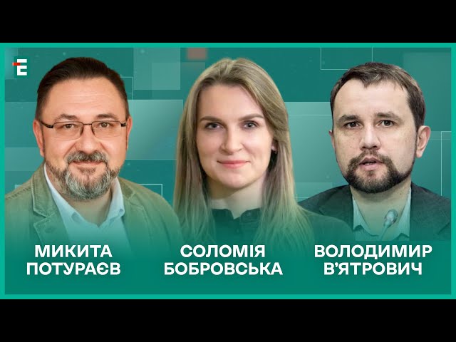 ⁣УПЦ без вибору. Війна і корупція. Військові коменданти ЗСУ у РФ І Потураєв, В'ятрович, Бобровсь