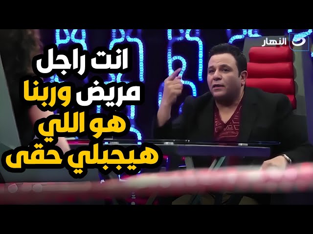 ⁣محمد فؤاد ينفعل و يفتح النار علي الناقد طارق الشناوي : انت راجل مريض