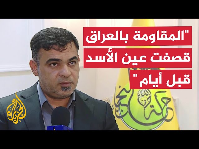 ⁣حيدر اللامي للجزيرة: الأيام المقبلة ستشهد ضربات نوعية من المقاومة لإسرائيل