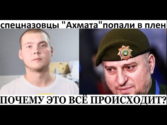 ⁣Срочник из КуНР - спецназовцы "Ахмата" вместе с нами попали в плен. ВСУ ударили по трём аэ