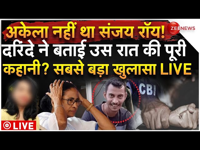 ⁣Kolkata Rape Case Big Reveal Live: दरिंदे ने बताई कोलकाता रेप की पूरी कहानी? खुलासा ने उड़ाए होश!