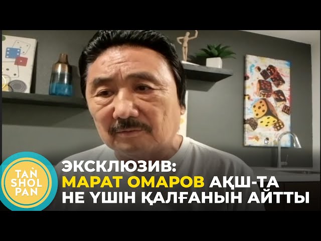 ⁣«Менің міндетім - АҚШ-тағы қазақтардың басын қосу» - Марат Омаров