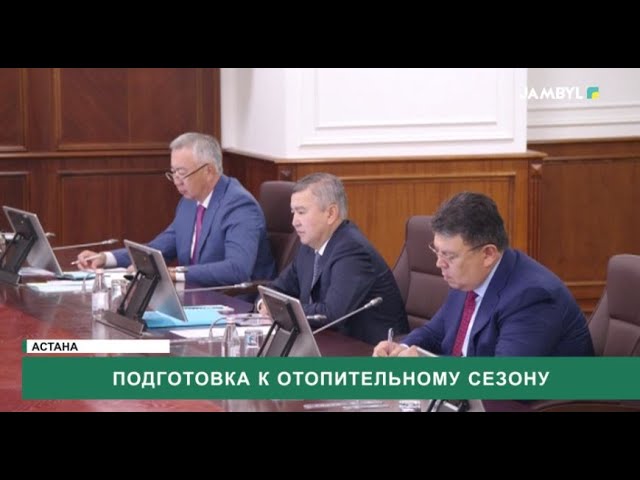 ⁣Подготовка к отопительному сезону