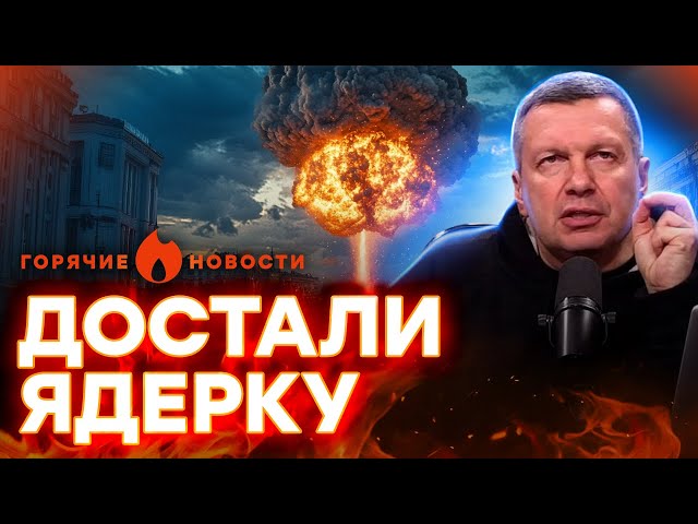 ⁣СОЛОВЬЕВ опять нашел НАЦ*СТОВ, пока Алаудинов рассказывал О КОНЦЕ "СВО" | ГОРЯЧИЕ НОВОСТИ 