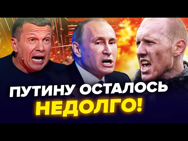 ⁣Солдати РФ ПОСЛАЛИ Путіна через ПРОВАЛ під Курськом. ЦЕ РВЕ ІНТЕРНЕТ. ЦИМБАЛЮК, ЯКОВЕНКО | Найкраще