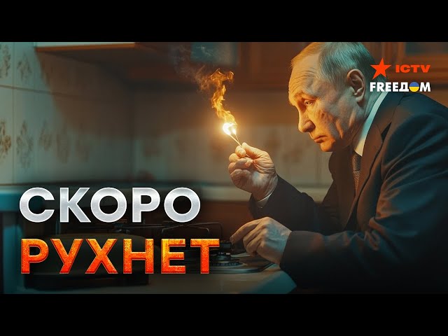 ⁣Газпром ТЕРЯЕТ РЕКОРДНЫЕ СУММЫ ⚡️ Кто ВИНОВАТ для Путина в ЭТОТ РАЗ?