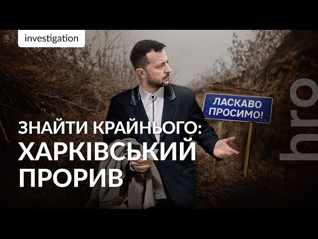 ⁣Картонні фортифікації від ОПЗЖ і кримінальні справи для солдатів / hromadske