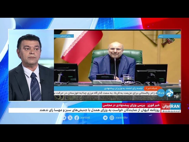 ⁣سخنرانی مسعود پزشکیان، رییس دولت چهاردهم و دفاع او از فهرست افراد معرفی شده