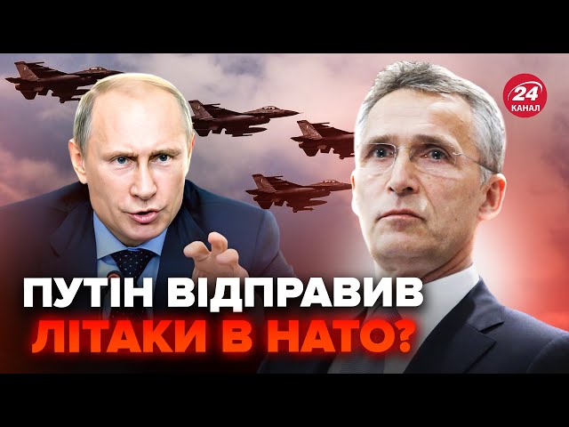 ⁣Екстрено! У НАТО підняли АВІАЦІЮ: Російські літаки ПОЛЕТІЛИ в Балтію. Путін готує НАПАД на Альянс?