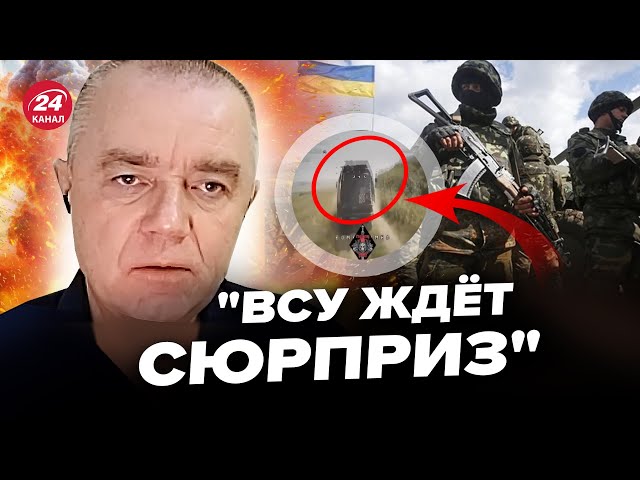 ⁣СВІТАН: ЗСУ розносять ПОНТОНИ росіян! (ВІДЕО) Оборону Москви будуть ЛАМАТИ. Ленд-ліз від ПУТІНА