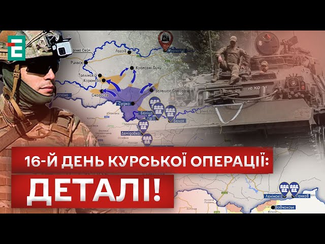 ⁣❗️НАЖИВО З КУРЩИНИ! ЗСУ ЗАКРІПЛЮЄТЬСЯ НА ПРИКОРДОННІ!