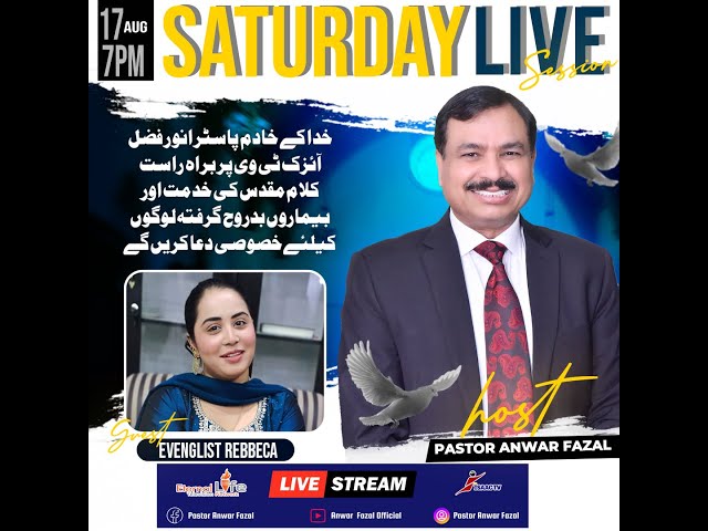 ⁣Pastor Anwar Fazal live with evangelist Rebeca || @anwarfazalofficial #pastoranwarfazal #isaactv