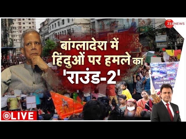 ⁣Deshhit LIVE : फिर सुलगा ढाका..नया आंदोलन भड़का | Bangladesh Violence | Muhammad Yunus | Protest