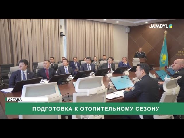 ⁣Подготовка к отопительному сезону