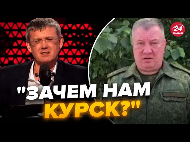 ⁣МАРДАН зірвався на крик через Курську область. ГУРУЛЬОВ видав неочікуване @RomanTsymbaliuk