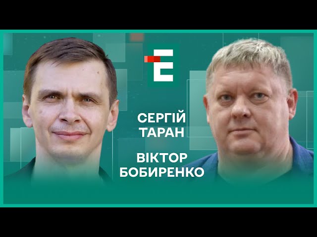 ⁣Суджа, Курськ і далі – Москва? Геть РПЦ з України! Ратифікація Римського статуту І Таран, Бобиренко