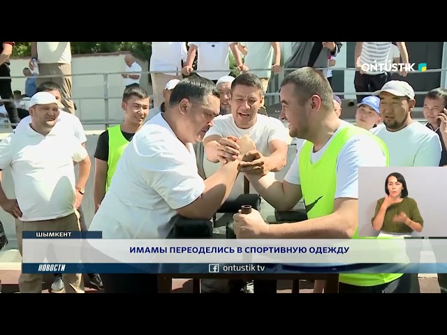 ⁣ИМАМЫ ПЕРЕОДЕЛИСЬ В СПОРТИВНУЮ ОДЕЖДУ