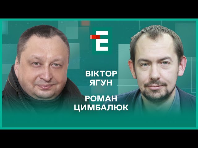 ⁣Нічний наліт на Москву. Нова реальність «на землі». Епіфаній і УПЦ І Ягун, Цимбалюк