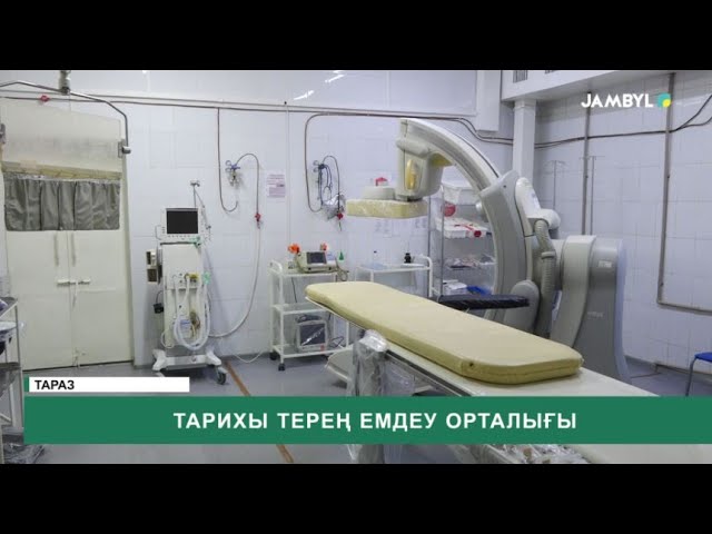 ⁣Тарихы терең емдеу орталығы