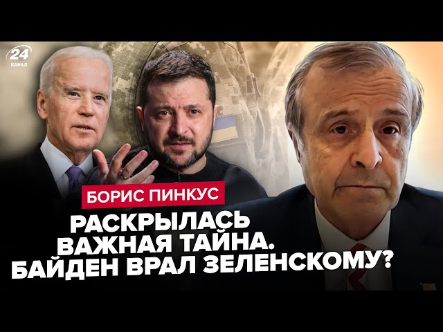 ⁣⚡️ПІНКУС: ДОГОВОРНЯК між США та РФ. Нова ЗБРОЯ ЗСУ рознесе Кремль. Путін готовий ЗДАВАТИСЯ