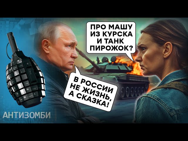 ⁣СКРЕПЫ кремлевских УПЫРЕЙ и ЛОВУШКА для РФ в Судже и Курске! Пока Россия ТЕРЯЕТ ТЕХНИКУ, Путин...