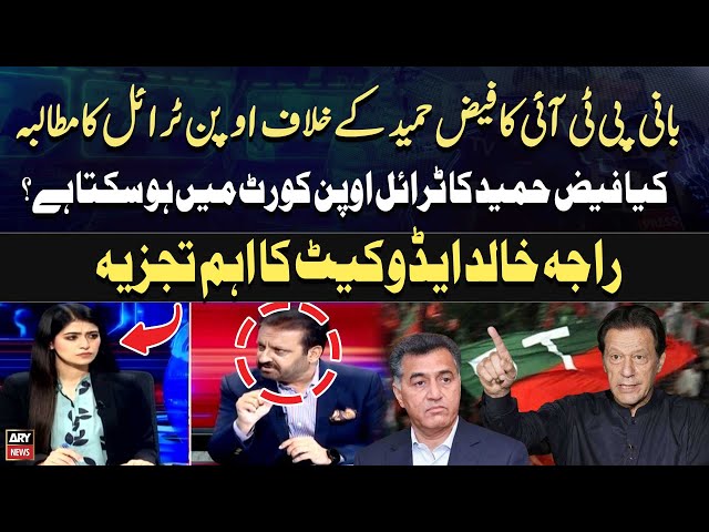 ⁣Imran Khan demands open court trial for Faiz Hameed | Advocate Raja Khalid's Analysis